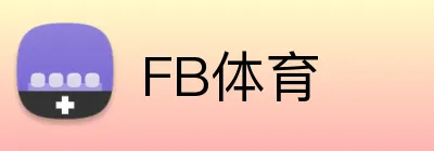 FB体育 Logo